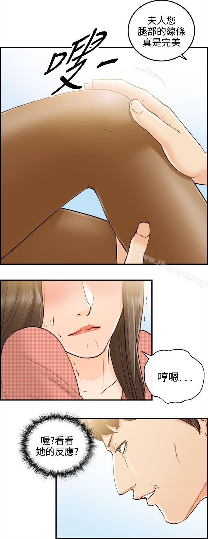 《離婚報告書》漫画 第55話-兒子的女人(3)
