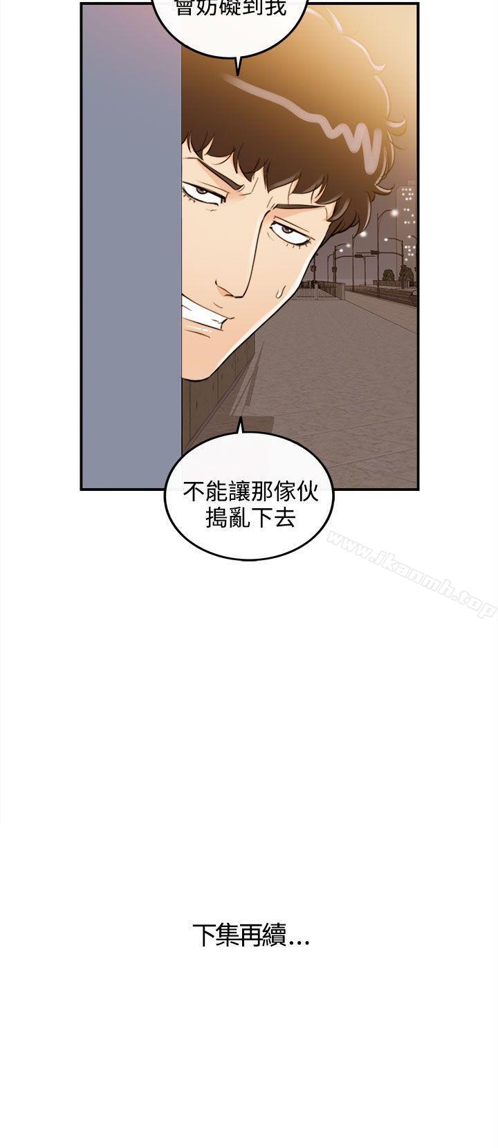 《離婚報告書》漫画 第55話-兒子的女人(3)
