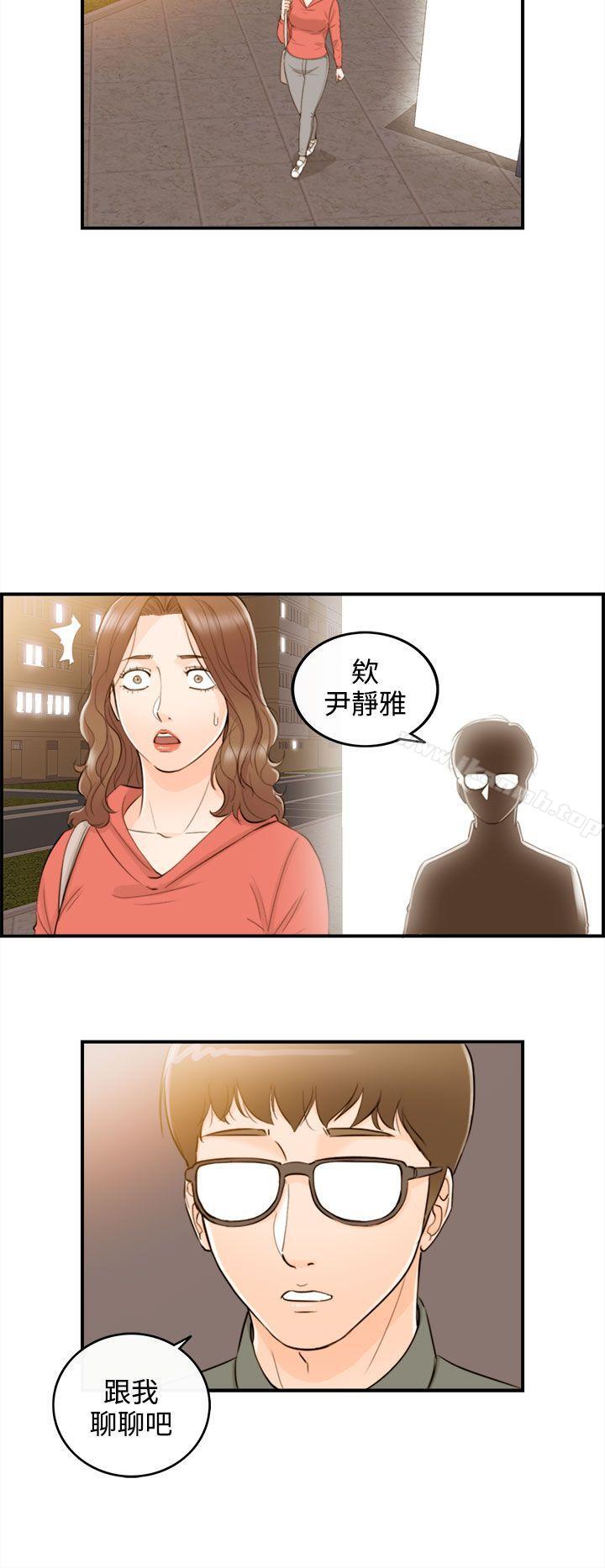 《離婚報告書》漫画 第55話-兒子的女人(3)