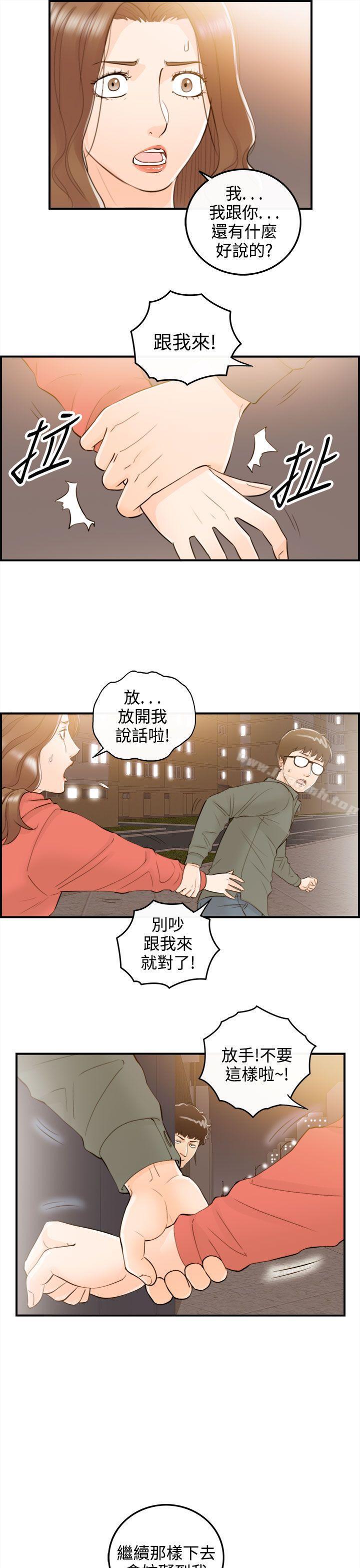 《離婚報告書》漫画 第55話-兒子的女人(3)