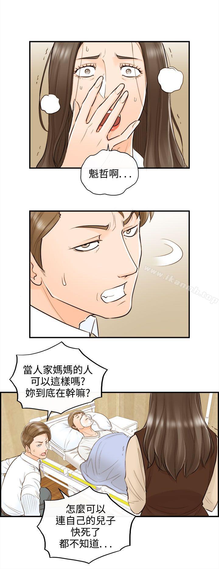 《離婚報告書》漫画 第55話-兒子的女人(3)