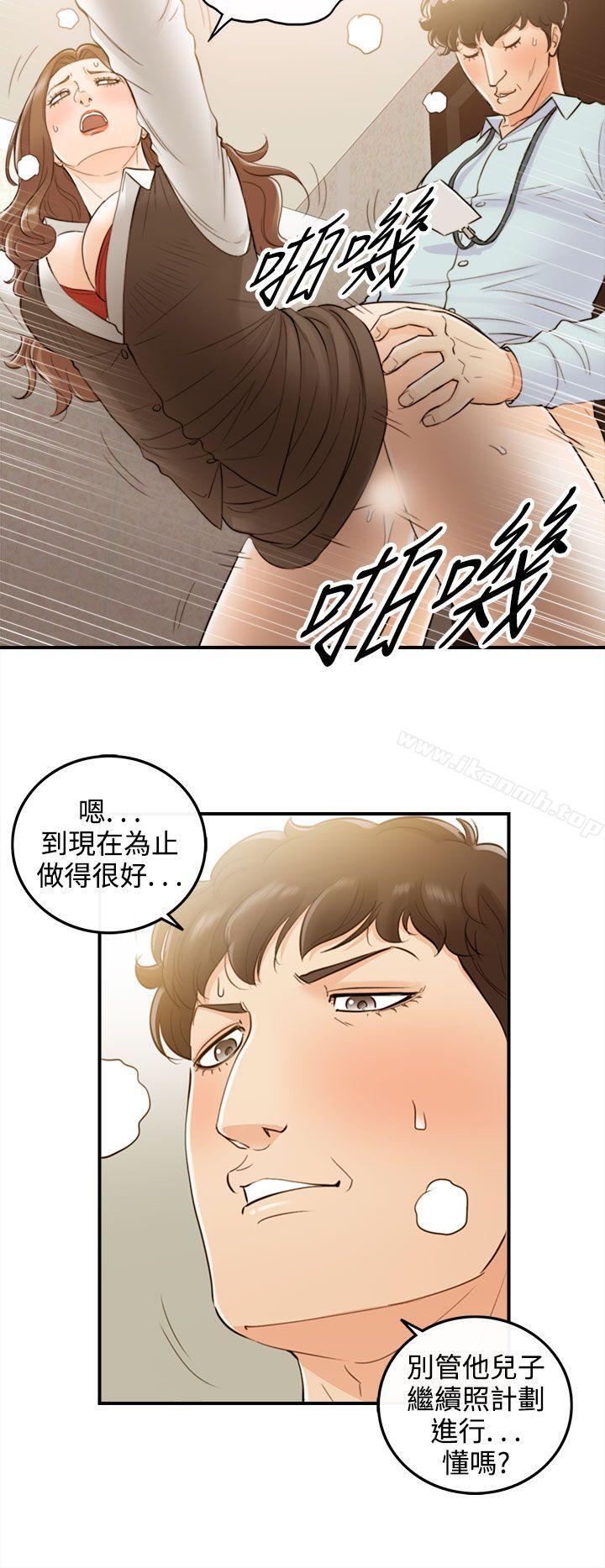 《離婚報告書》漫画 第55話-兒子的女人(3)
