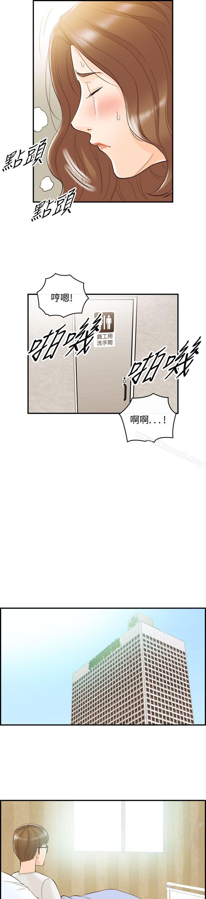 《離婚報告書》漫画 第55話-兒子的女人(3)