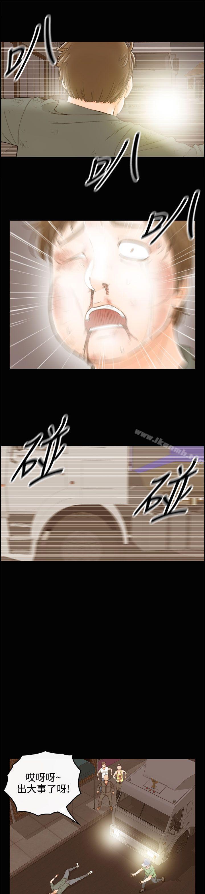 《離婚報告書》漫画 第56話-兒子的女人(4)