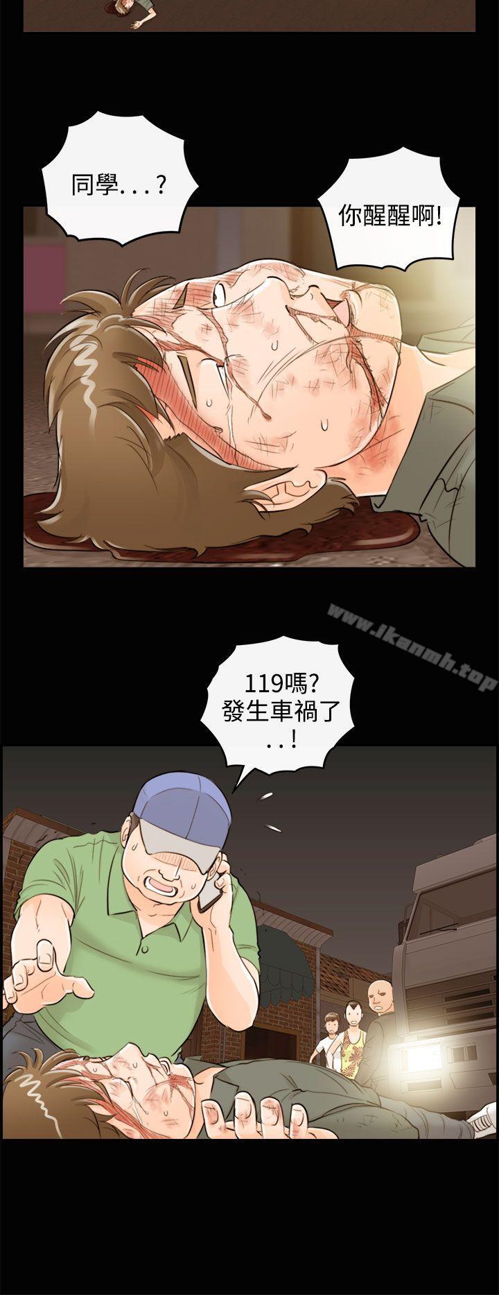 《離婚報告書》漫画 第56話-兒子的女人(4)