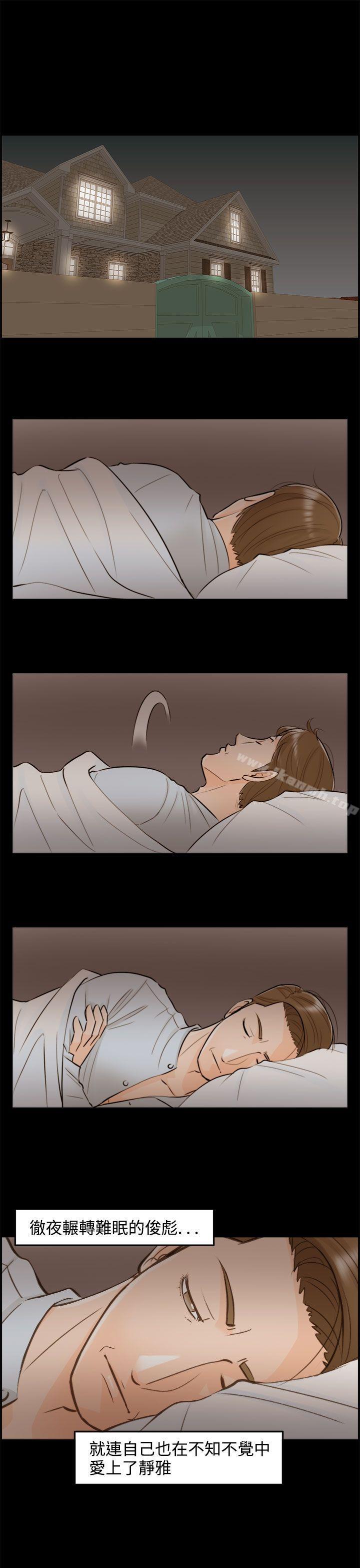 《離婚報告書》漫画 第56話-兒子的女人(4)
