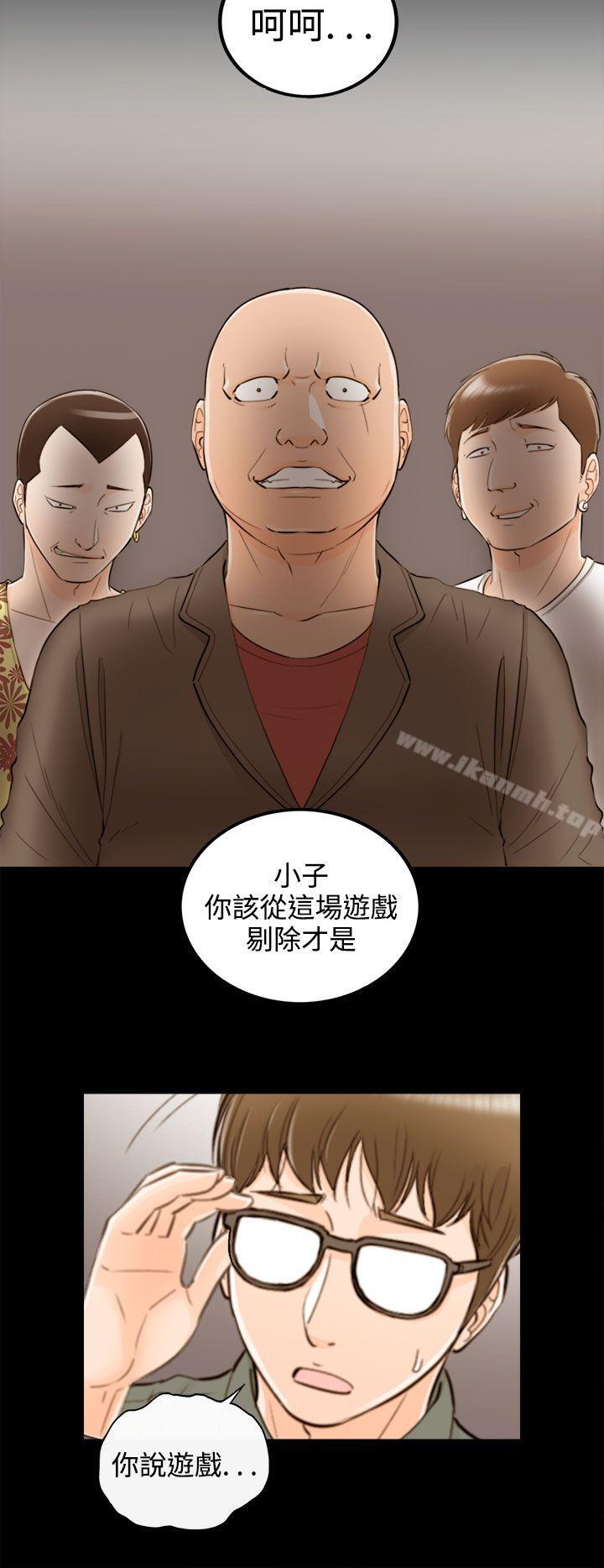 《離婚報告書》漫画 第56話-兒子的女人(4)