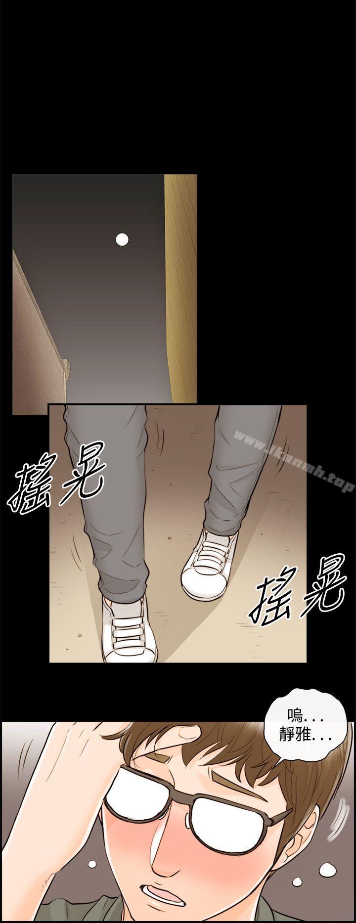 《離婚報告書》漫画 第56話-兒子的女人(4)