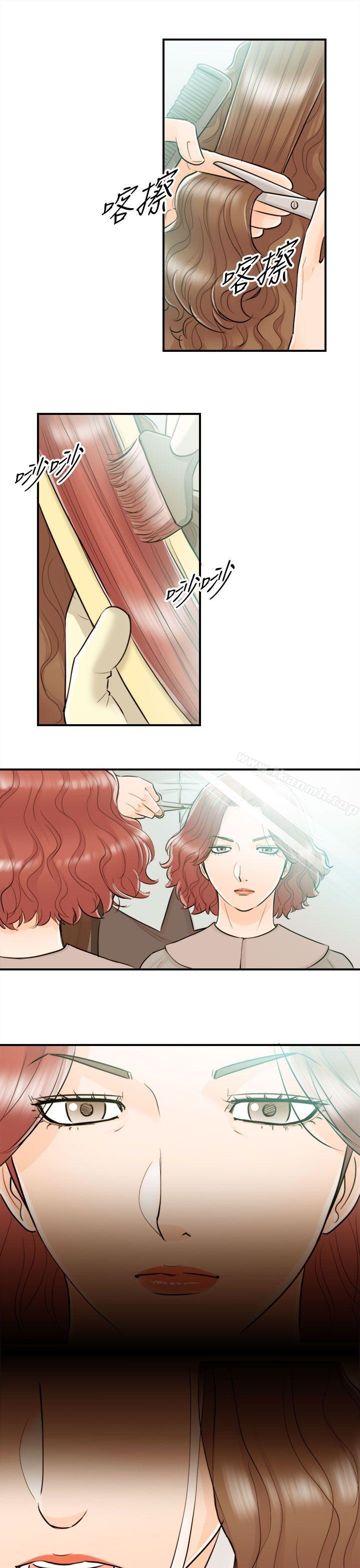 《離婚報告書》漫画 第56話-兒子的女人(4)