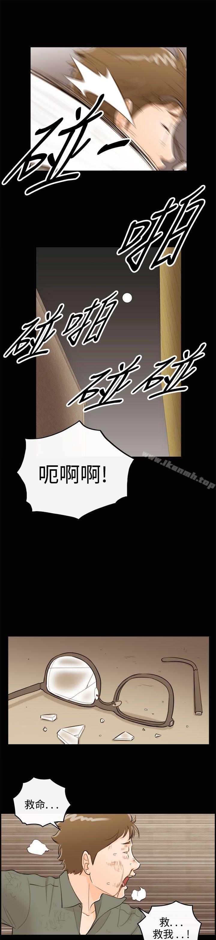 《離婚報告書》漫画 第56話-兒子的女人(4)