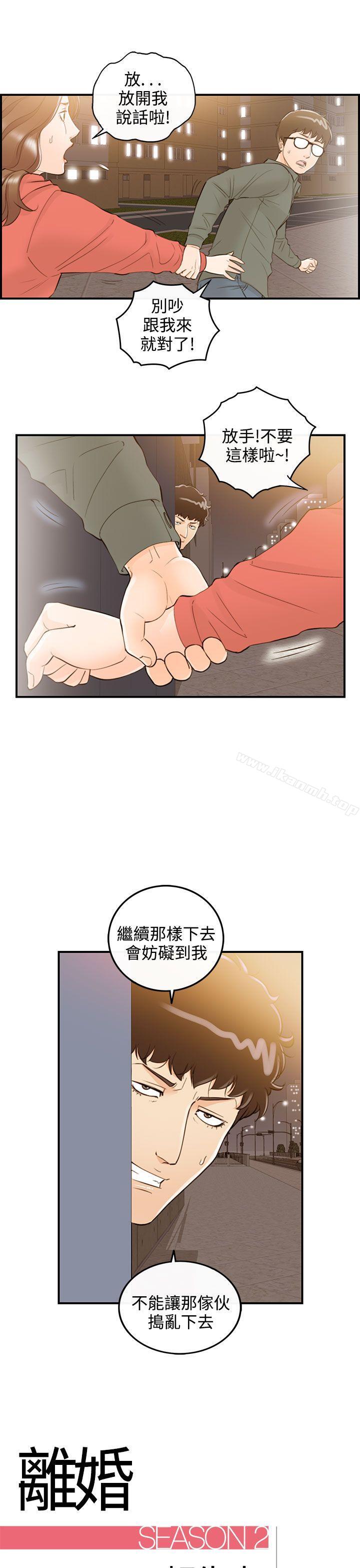 《離婚報告書》漫画 第56話-兒子的女人(4)