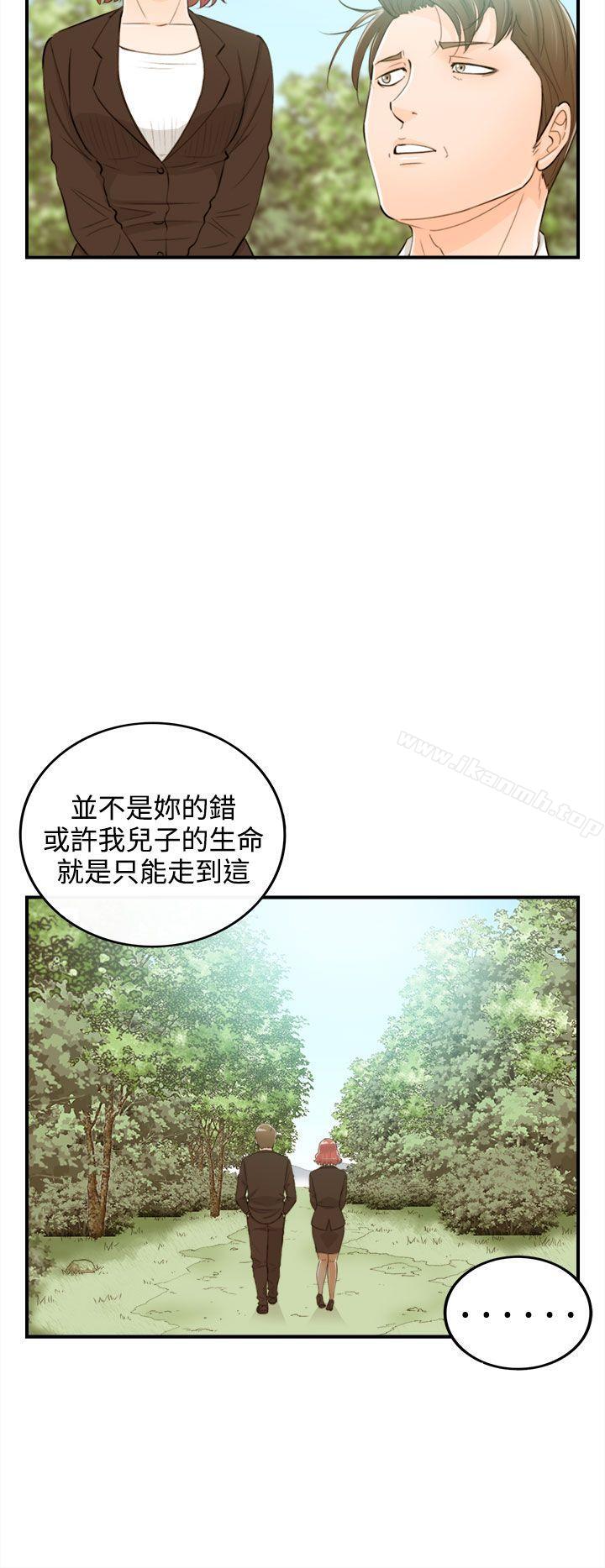 《離婚報告書》漫画 第56話-兒子的女人(4)