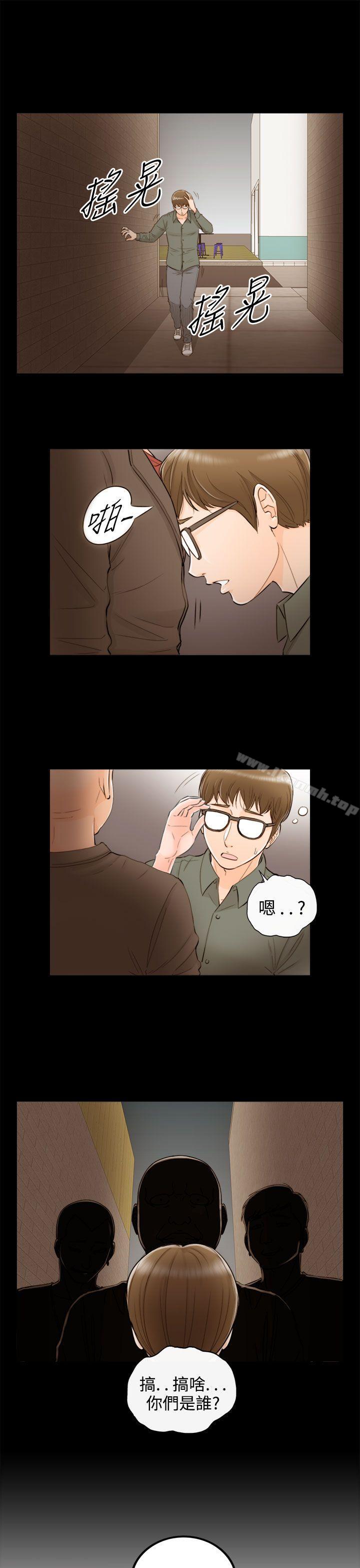 《離婚報告書》漫画 第56話-兒子的女人(4)