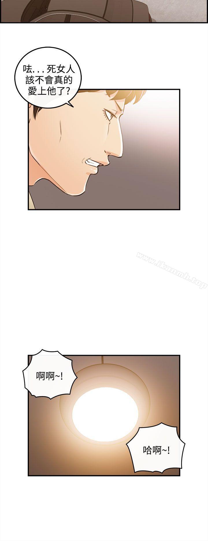 《離婚報告書》漫画 最終話