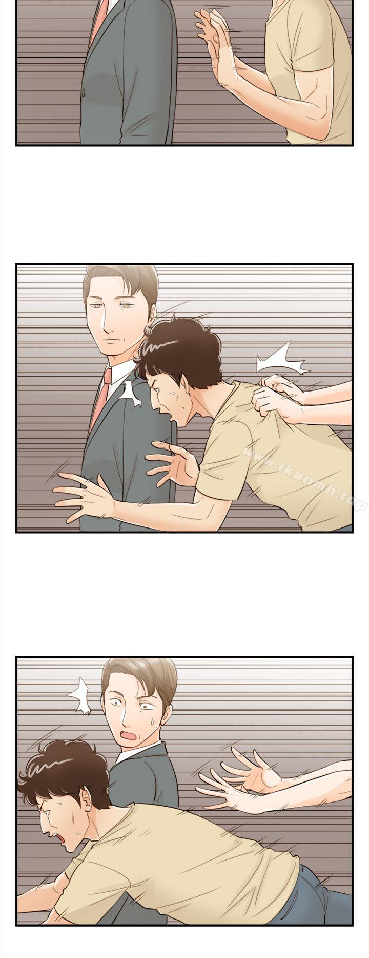 《離婚報告書》漫画 最終話