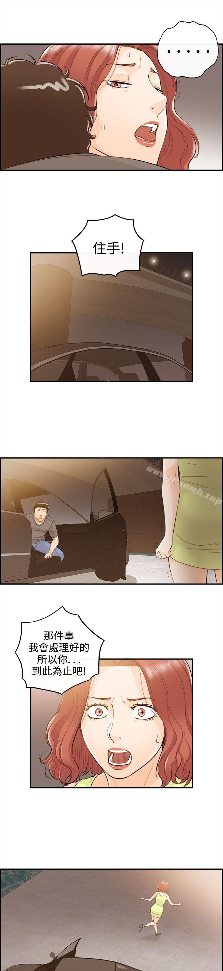 《離婚報告書》漫画 最終話