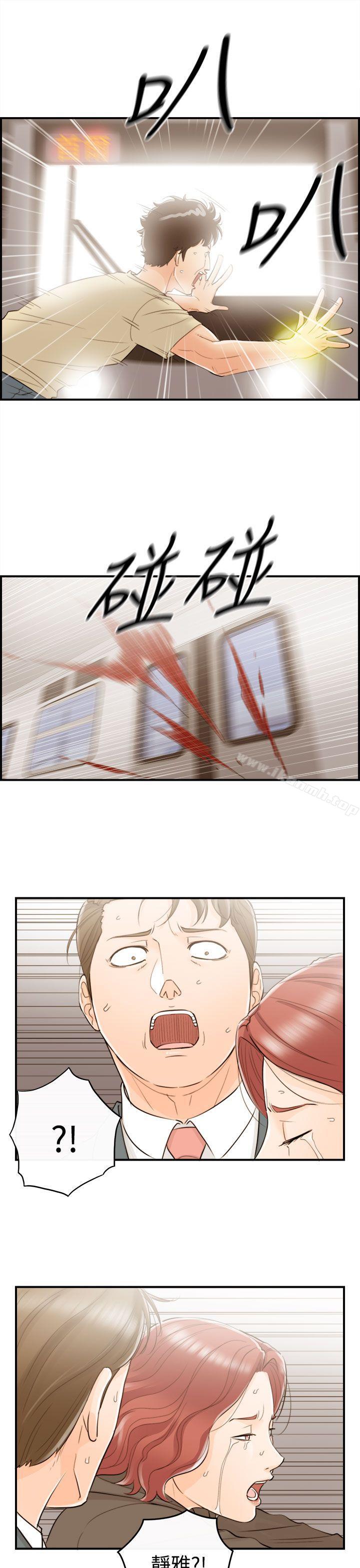 《離婚報告書》漫画 最終話