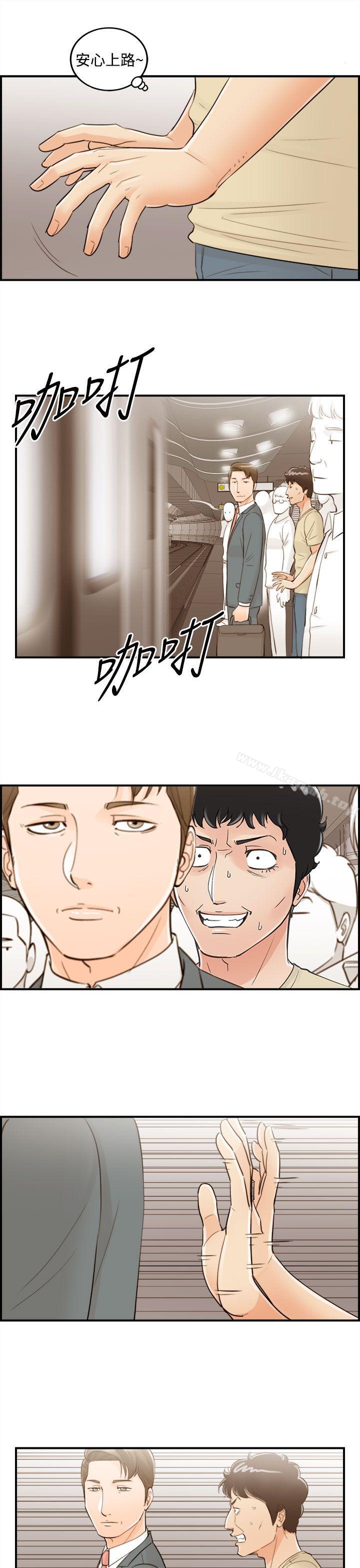 《離婚報告書》漫画 最終話