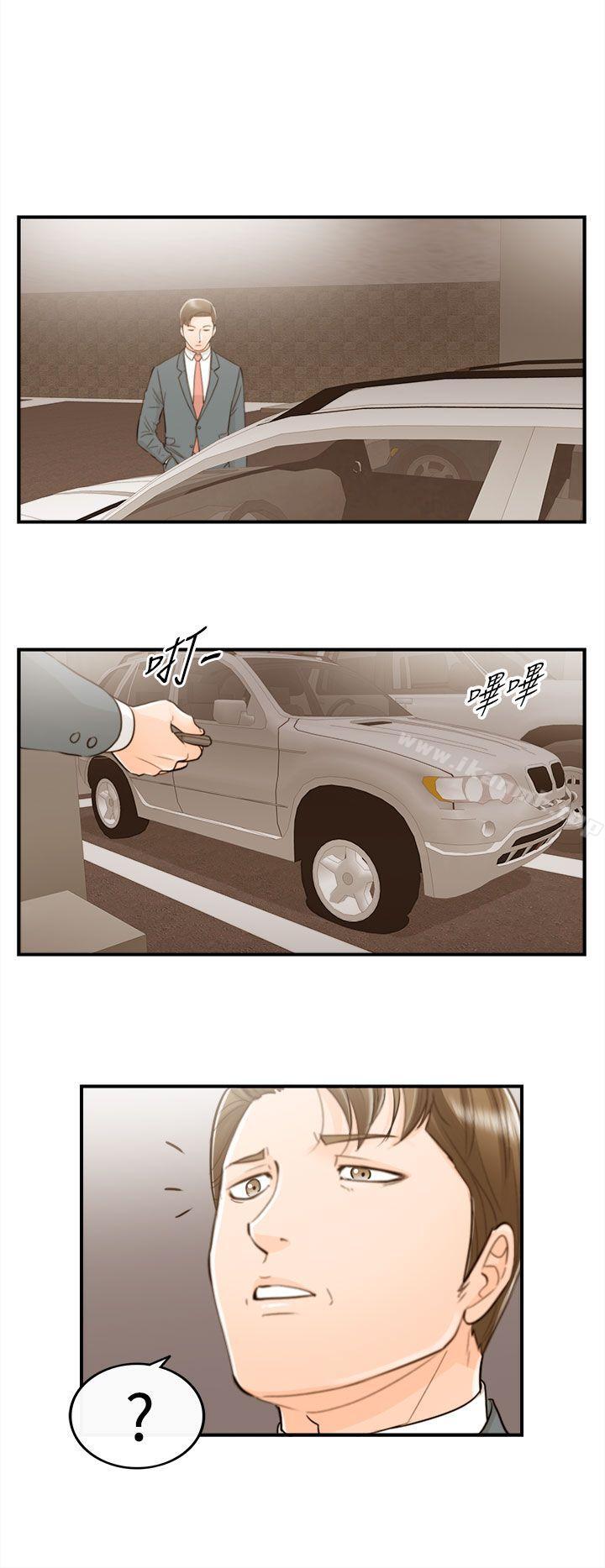 《離婚報告書》漫画 最終話