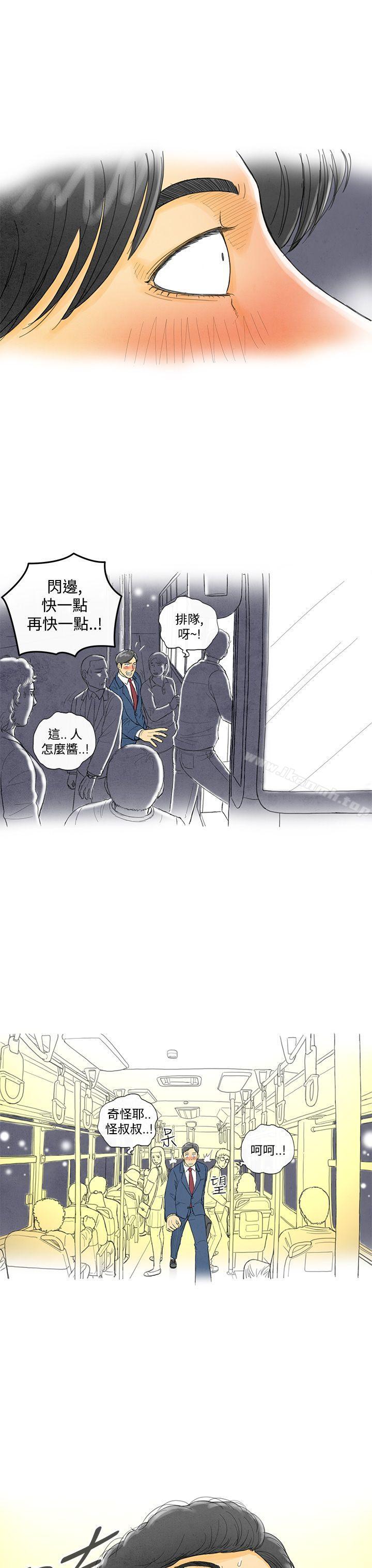 《離婚報告書(完結)》漫画 第1話-搭了10次公車的男人<1>
