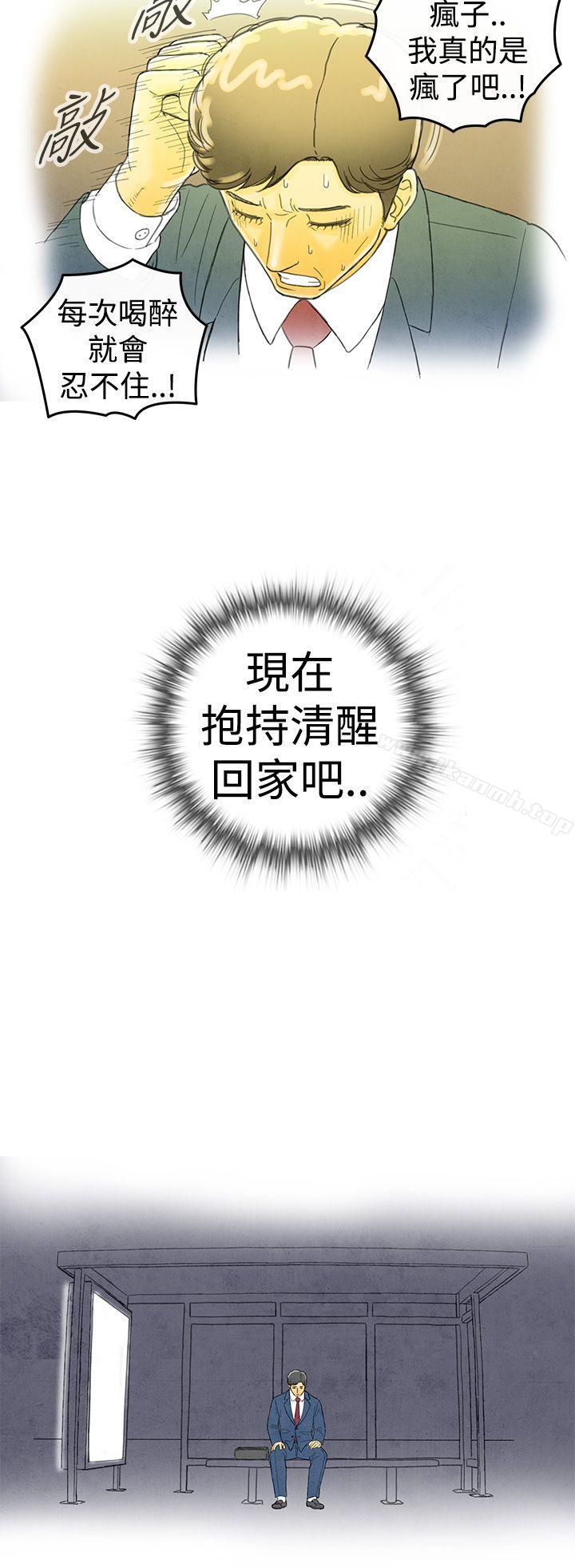 《離婚報告書(完結)》漫画 第1話-搭了10次公車的男人<1>