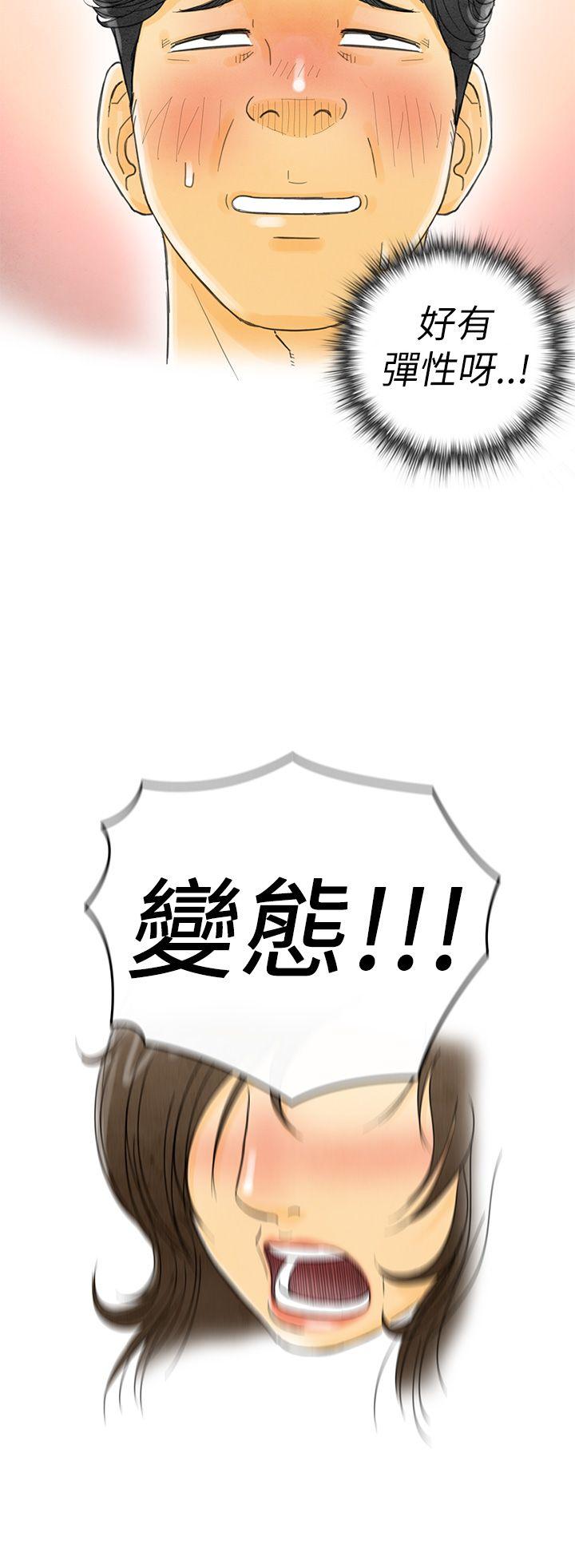 《離婚報告書(完結)》漫画 第1話-搭了10次公車的男人<1>