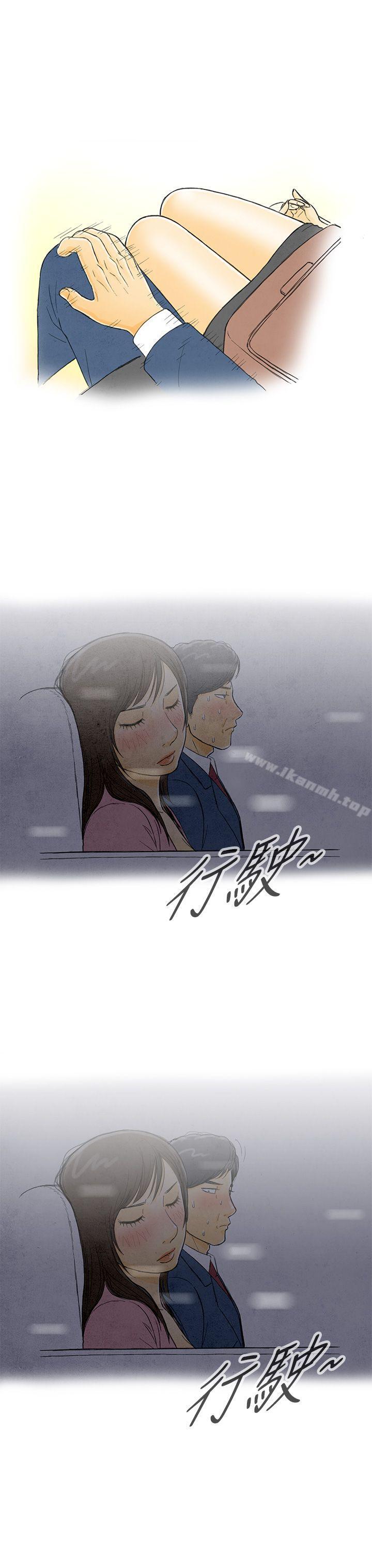 《離婚報告書(完結)》漫画 第1話-搭了10次公車的男人<1>