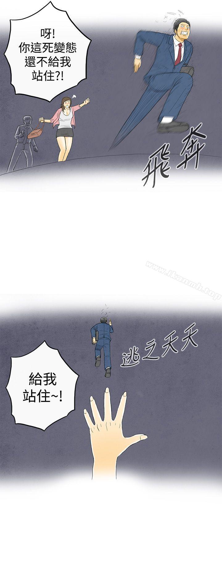 《離婚報告書(完結)》漫画 第1話-搭了10次公車的男人<1>