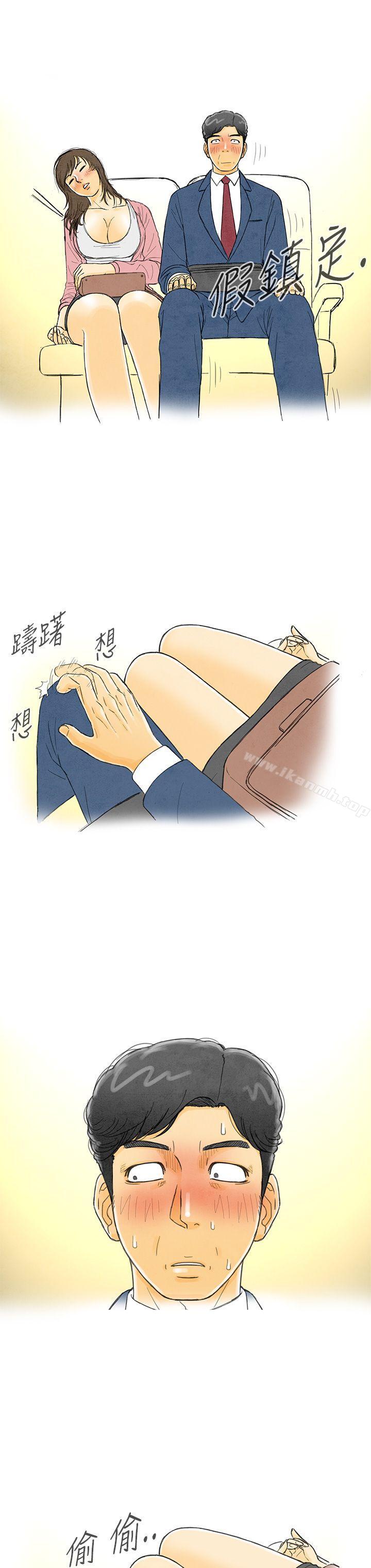 《離婚報告書(完結)》漫画 第1話-搭了10次公車的男人<1>