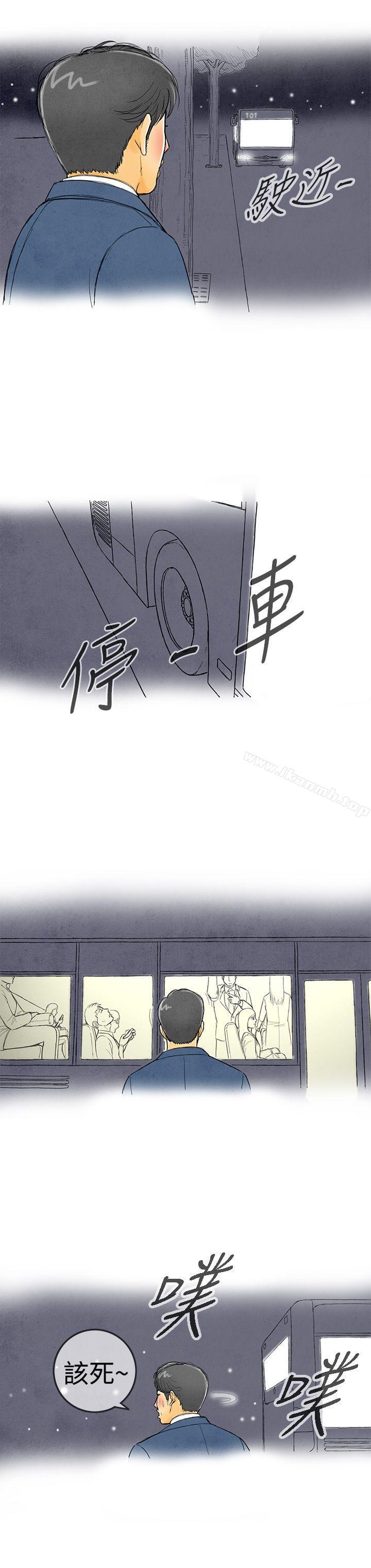 《離婚報告書(完結)》漫画 第1話-搭了10次公車的男人<1>