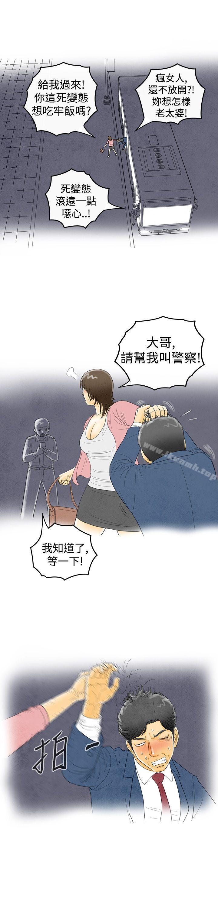 《離婚報告書(完結)》漫画 第1話-搭了10次公車的男人<1>