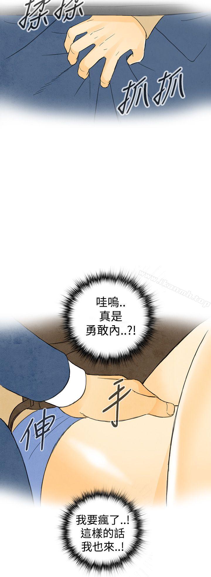 《離婚報告書(完結)》漫画 第2話-搭了10次公車的男人<2>