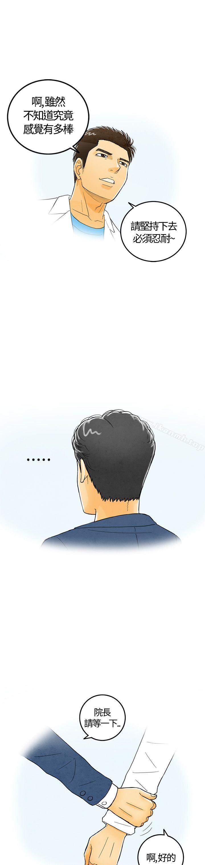 《離婚報告書(完結)》漫画 第2話-搭了10次公車的男人<2>