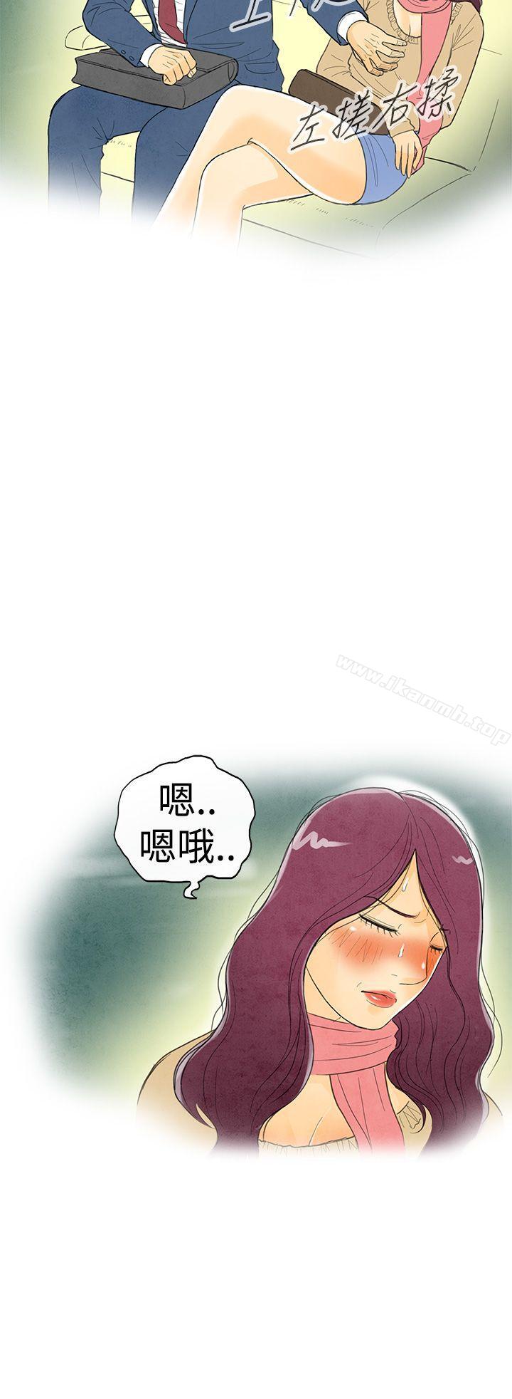 《離婚報告書(完結)》漫画 第2話-搭了10次公車的男人<2>