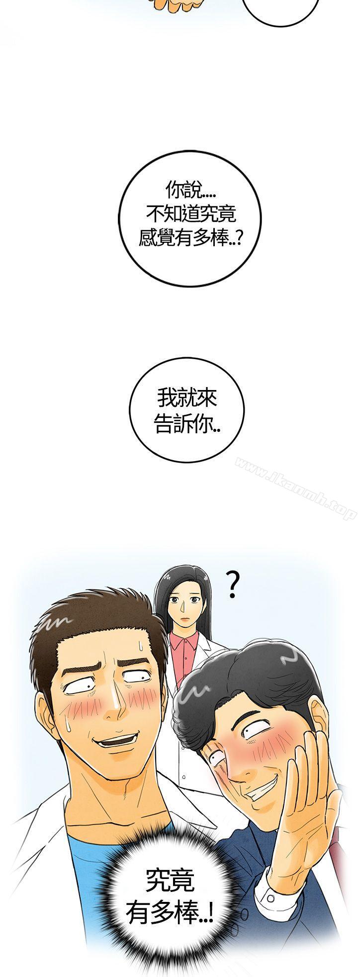 《離婚報告書(完結)》漫画 第2話-搭了10次公車的男人<2>