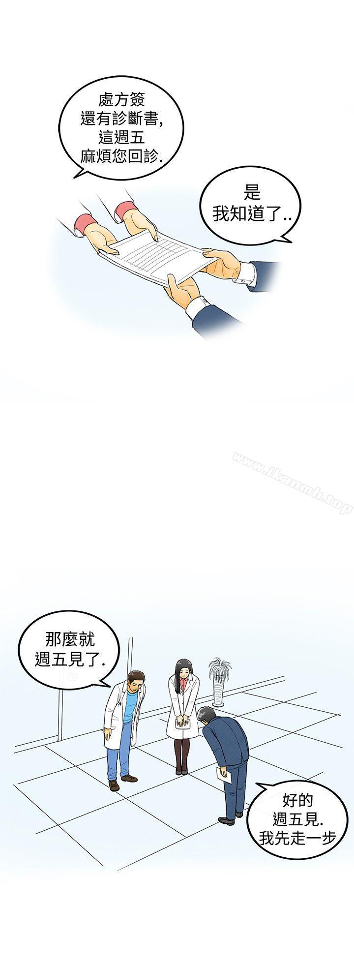 《離婚報告書(完結)》漫画 第2話-搭了10次公車的男人<2>