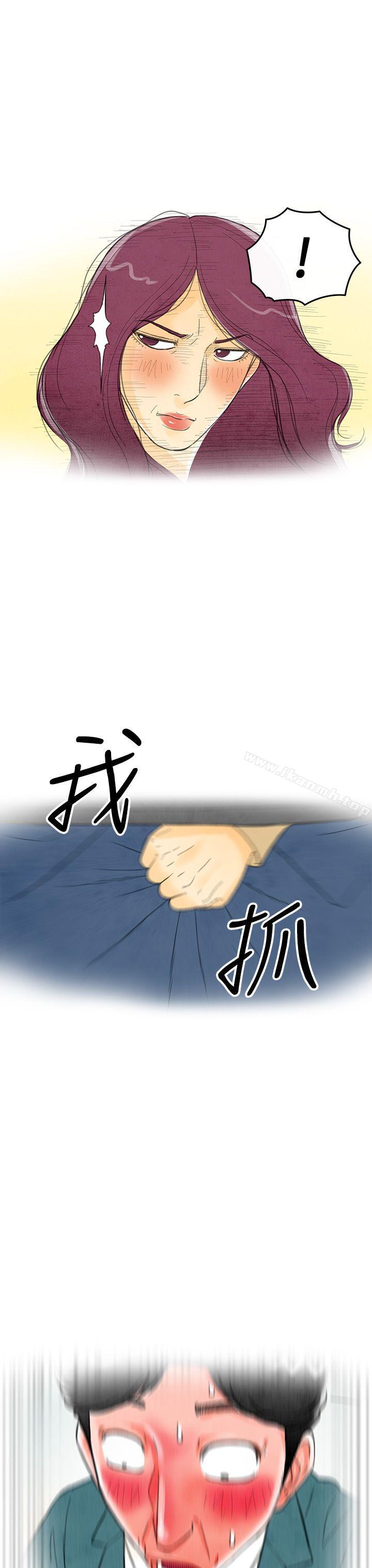 《離婚報告書(完結)》漫画 第2話-搭了10次公車的男人<2>