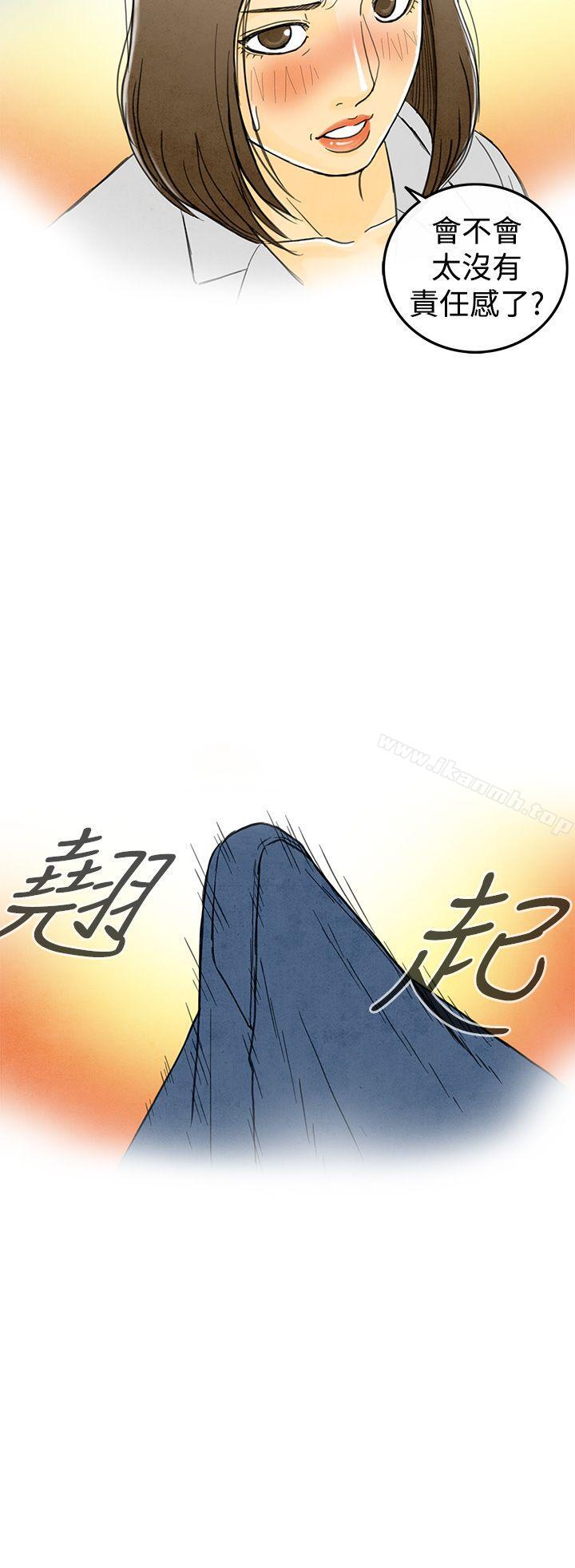 《離婚報告書(完結)》漫画 第2話-搭了10次公車的男人<2>