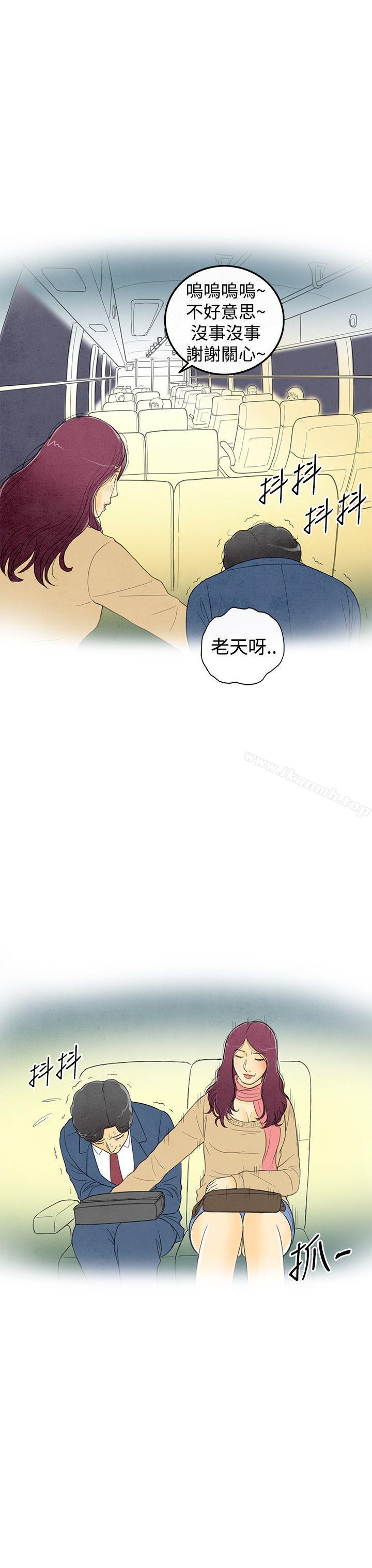 《離婚報告書(完結)》漫画 第2話-搭了10次公車的男人<2>