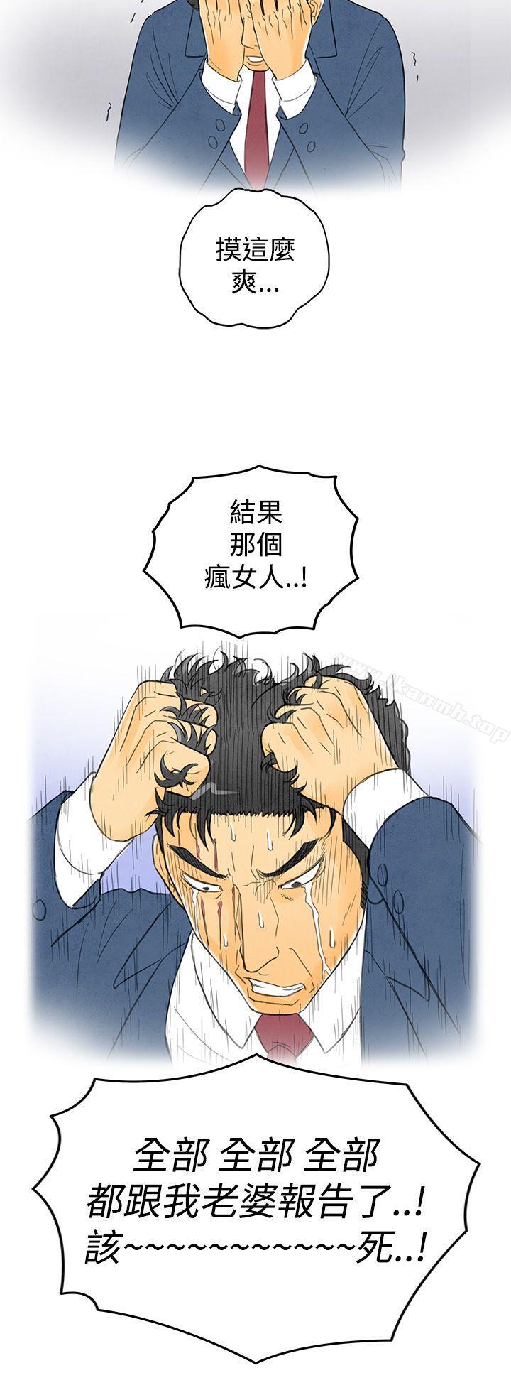 《離婚報告書(完結)》漫画 第2話-搭了10次公車的男人<2>