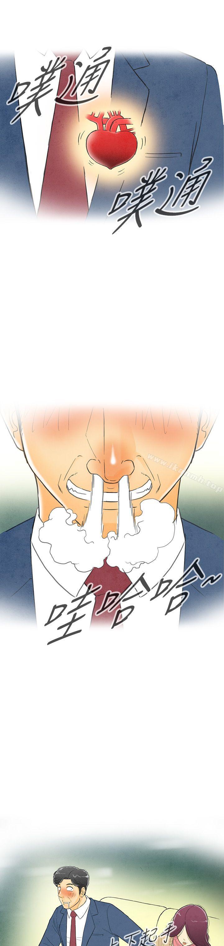 《離婚報告書(完結)》漫画 第2話-搭了10次公車的男人<2>