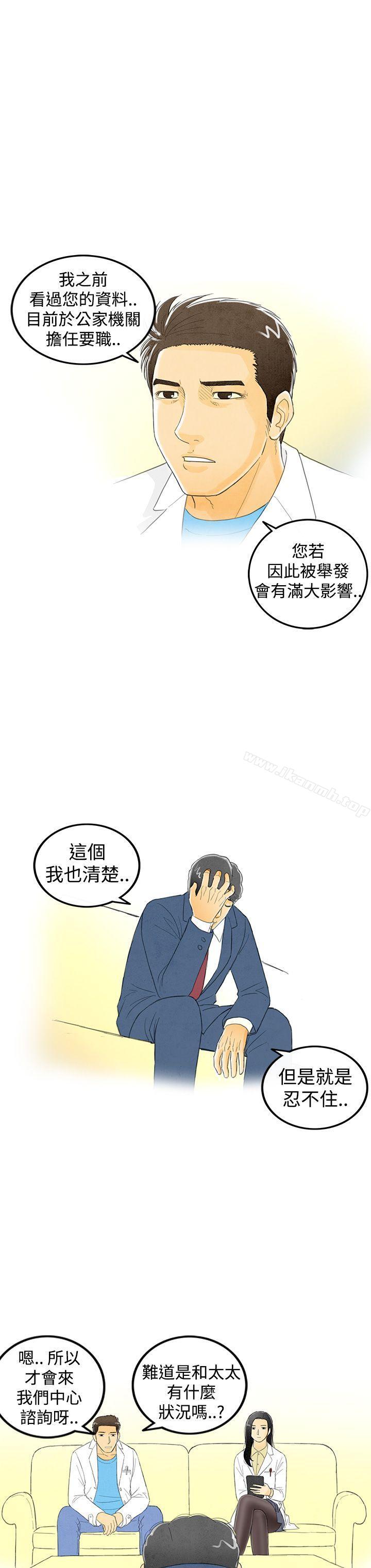 《離婚報告書(完結)》漫画 第2話-搭了10次公車的男人<2>