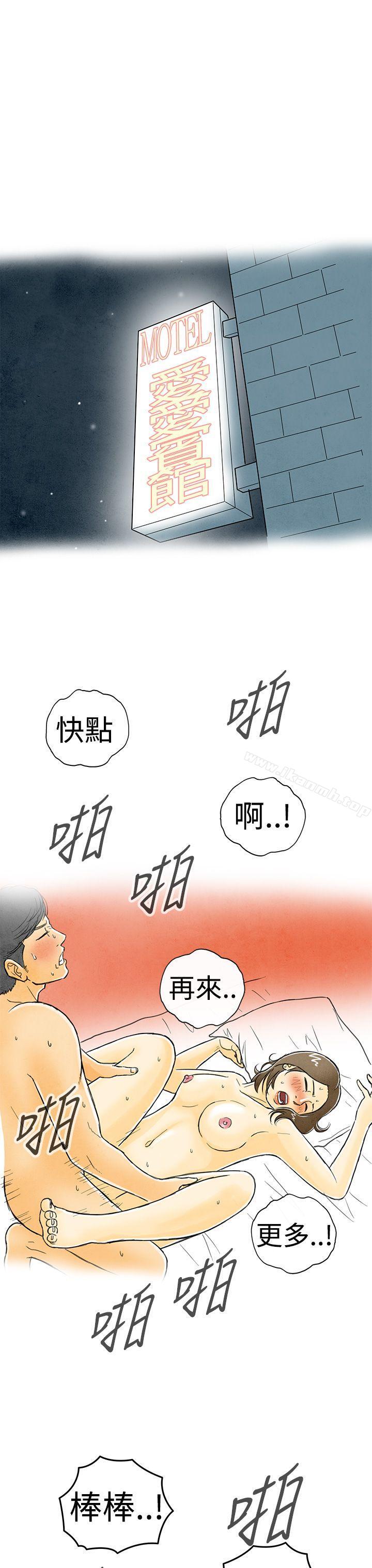 《離婚報告書(完結)》漫画 第2話-搭了10次公車的男人<2>