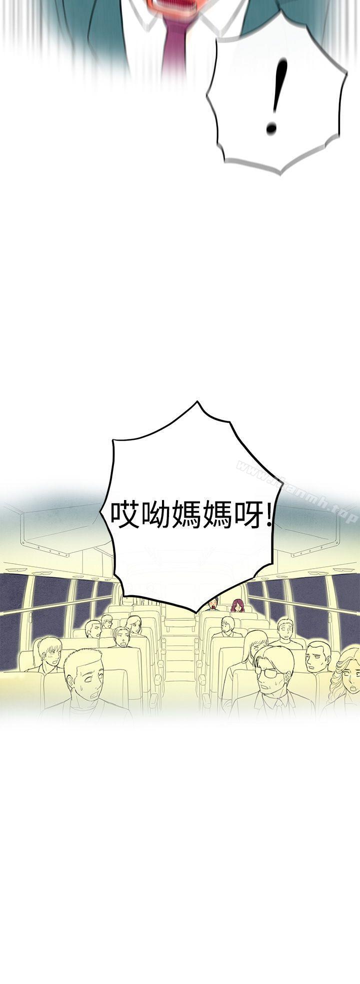 《離婚報告書(完結)》漫画 第2話-搭了10次公車的男人<2>