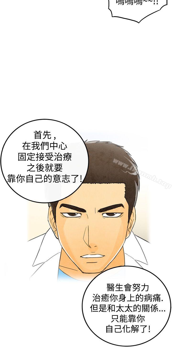 《離婚報告書(完結)》漫画 第2話-搭了10次公車的男人<2>