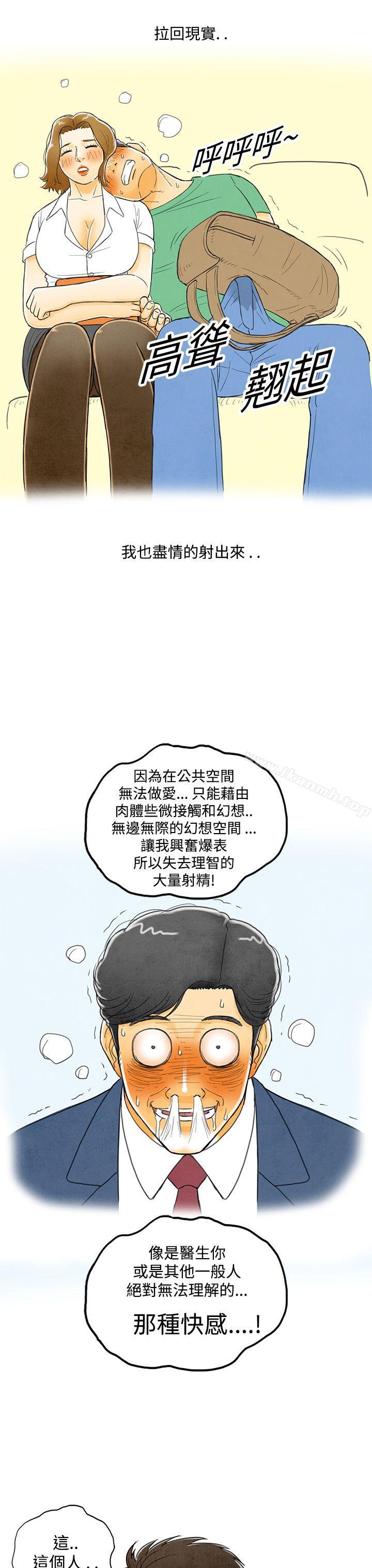 《離婚報告書(完結)》漫画 第3話-搭了10次公車的男人<3>
