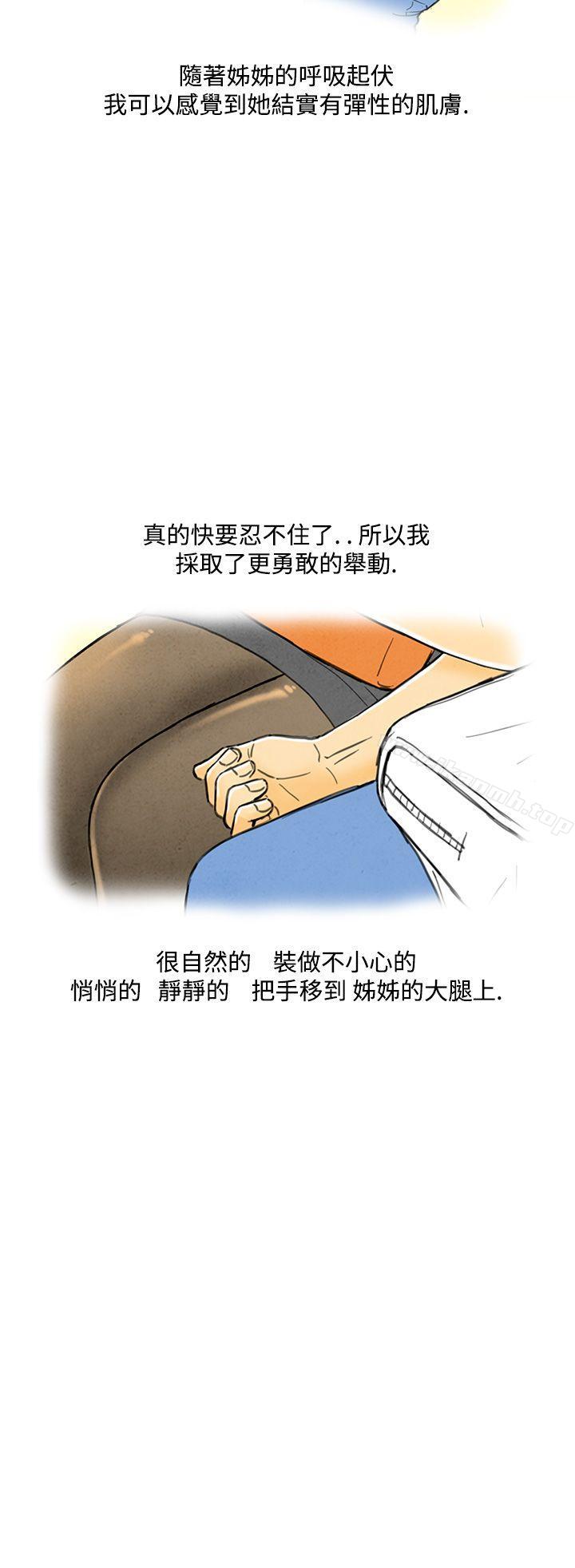 《離婚報告書(完結)》漫画 第3話-搭了10次公車的男人<3>