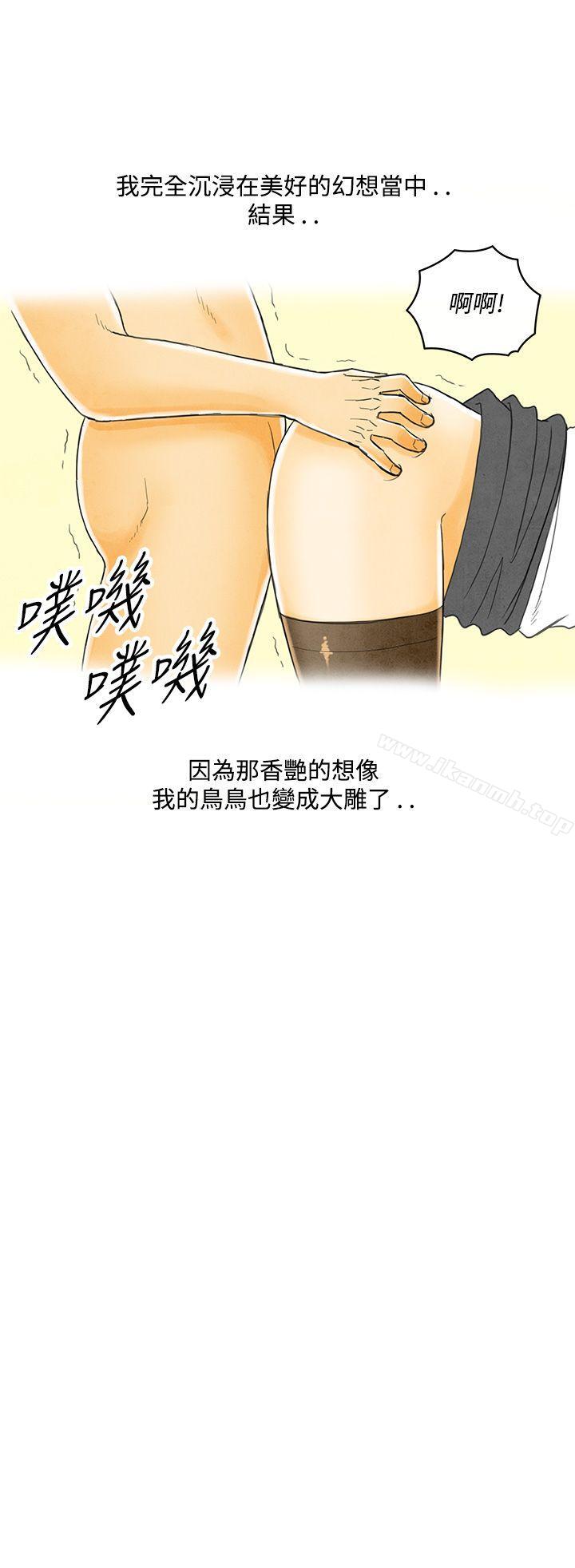 《離婚報告書(完結)》漫画 第3話-搭了10次公車的男人<3>
