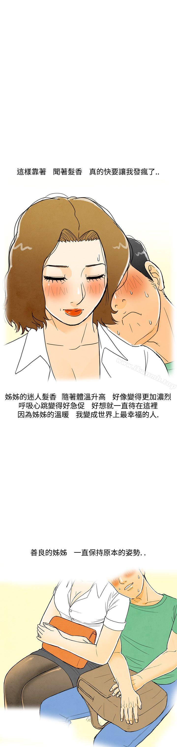 《離婚報告書(完結)》漫画 第3話-搭了10次公車的男人<3>