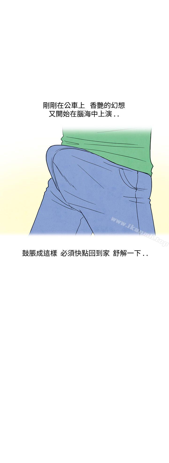 《離婚報告書(完結)》漫画 第3話-搭了10次公車的男人<3>
